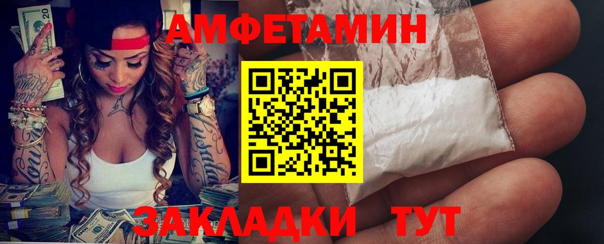 Amphetamine  Amphetamine Premium  Amphetamine  Снежинск  Вход с VPN 