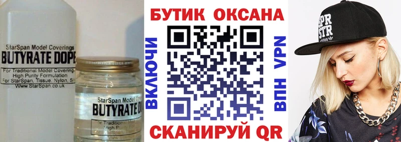 цены наркотик  Снежинск  Бутират GHB 