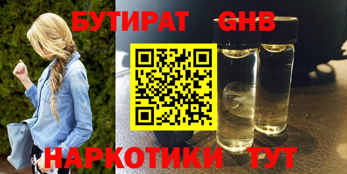 Снежинск  БУТИРАТ BDO  Вход с VPN 