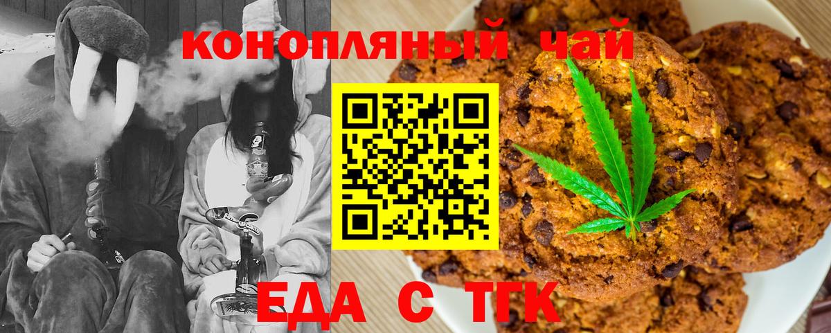 Снежинск  Cannafood конопля  Вход с VPN 