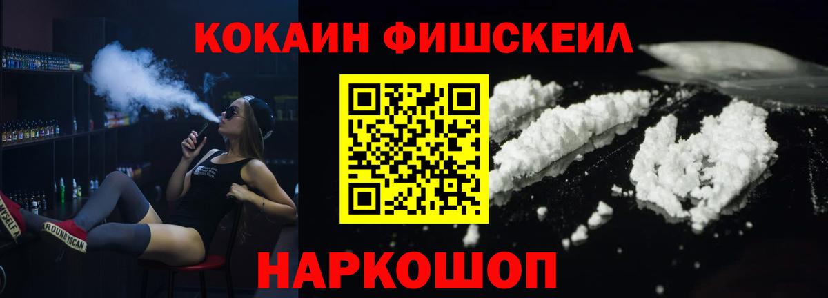 Кокаин VHQ Снежинск