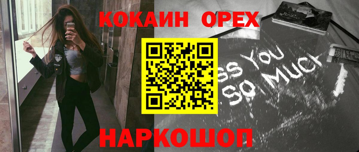 КОКАИН  Вход с VPN  Снежинск  КОКАИН 97%  Cocaine VHQ 