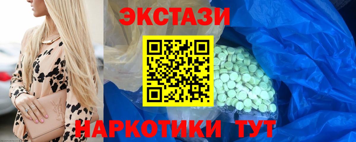 Снежинск  ЭКСТАЗИ 250 мг  ЭКСТАЗИ Дубай  Вход с VPN 