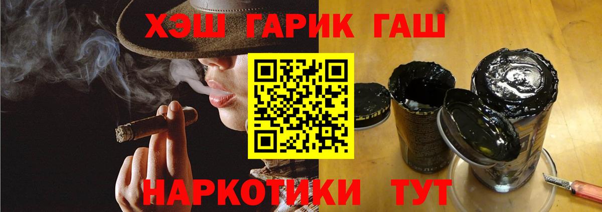 Гашиш хэш Снежинск