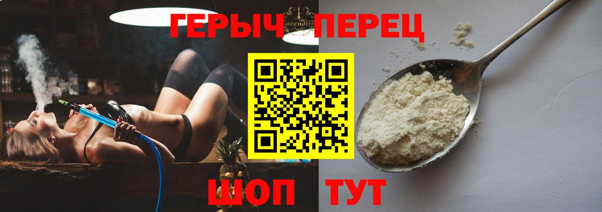 Снежинск  ГЕРОИН  Вход с VPN  ГЕРОИН гречка 