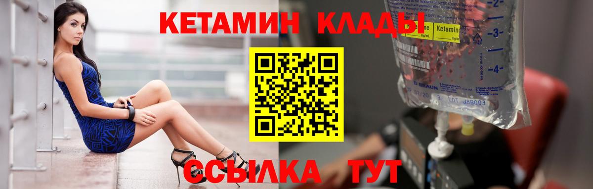 КЕТАМИН VHQ  КЕТАМИН VHQ  Вход с VPN  Снежинск 