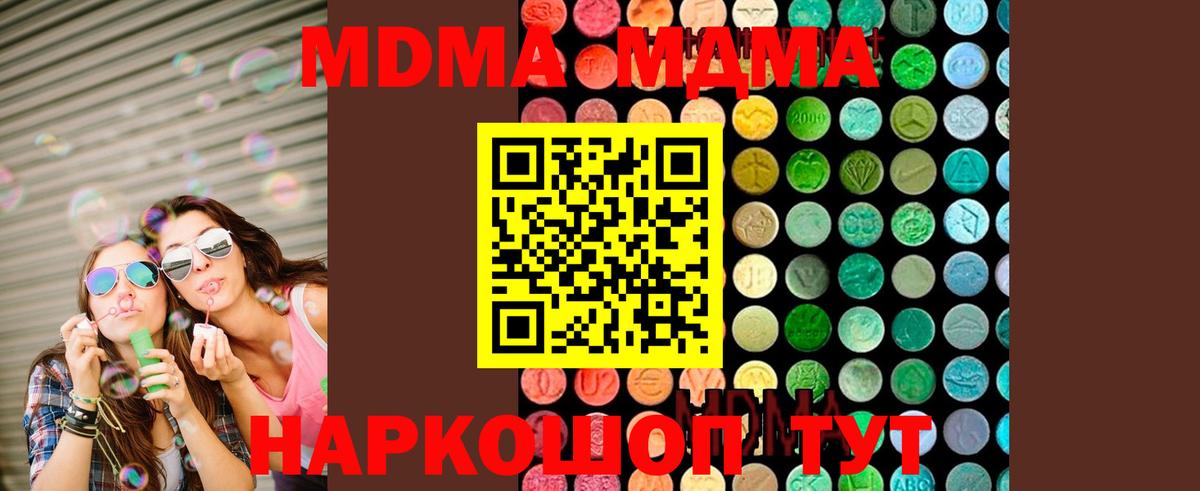 МДМА молли  MDMA  Снежинск  MDMA молли  Вход с VPN 