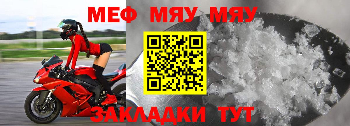 МЕФ  Снежинск