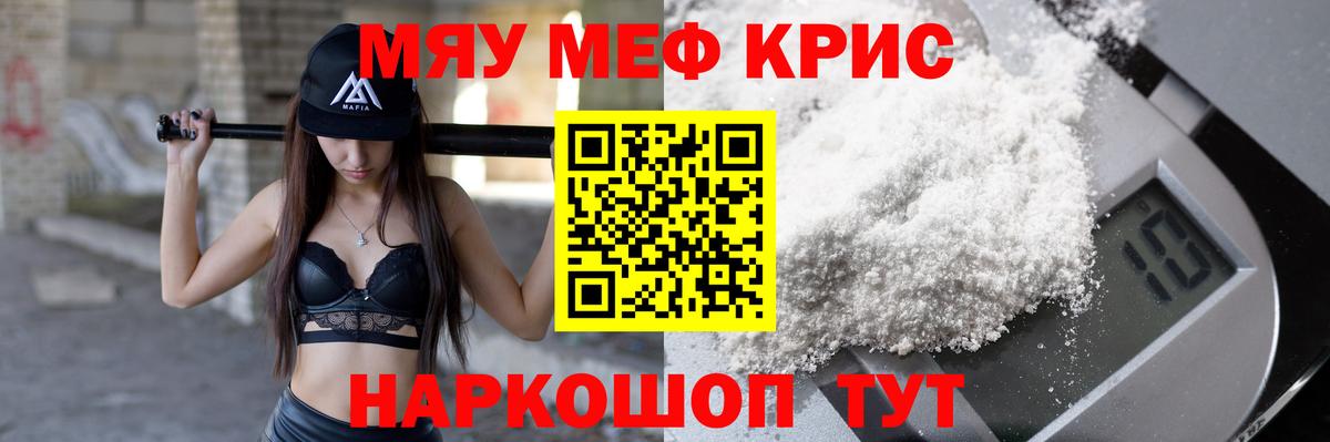 Меф  МЕФ мяу мяу  Вход с VPN  МЯУ-МЯУ  Снежинск  Мефедрон мука 