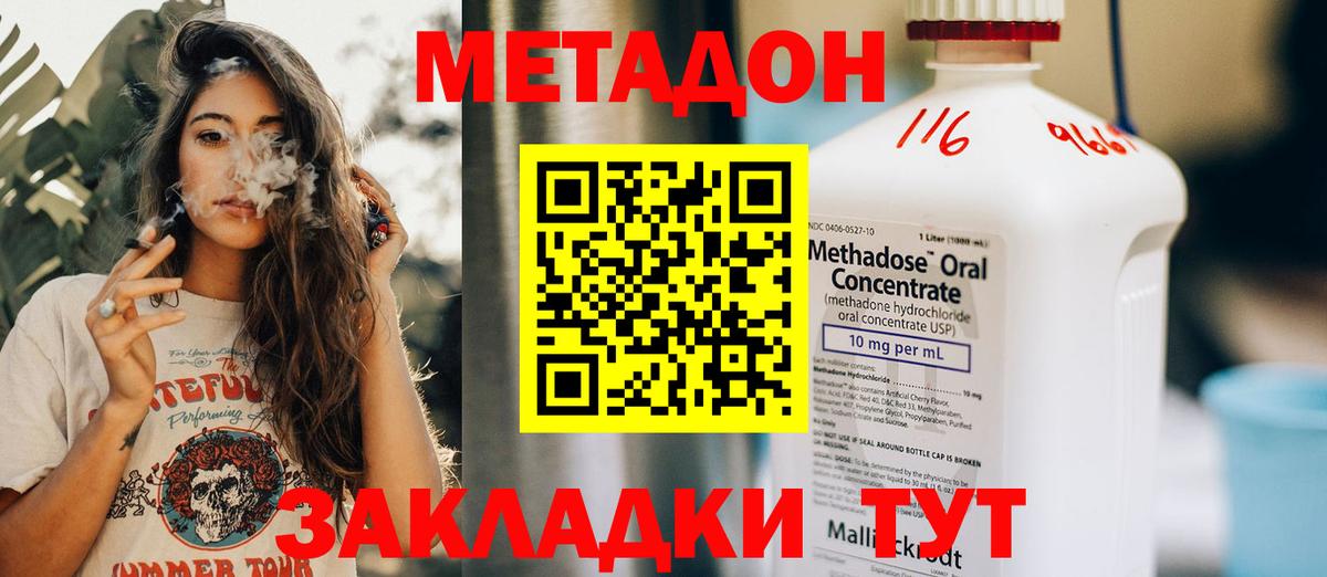 МЕТАДОН VHQ  Вход с VPN  Снежинск  Метадон мёд 