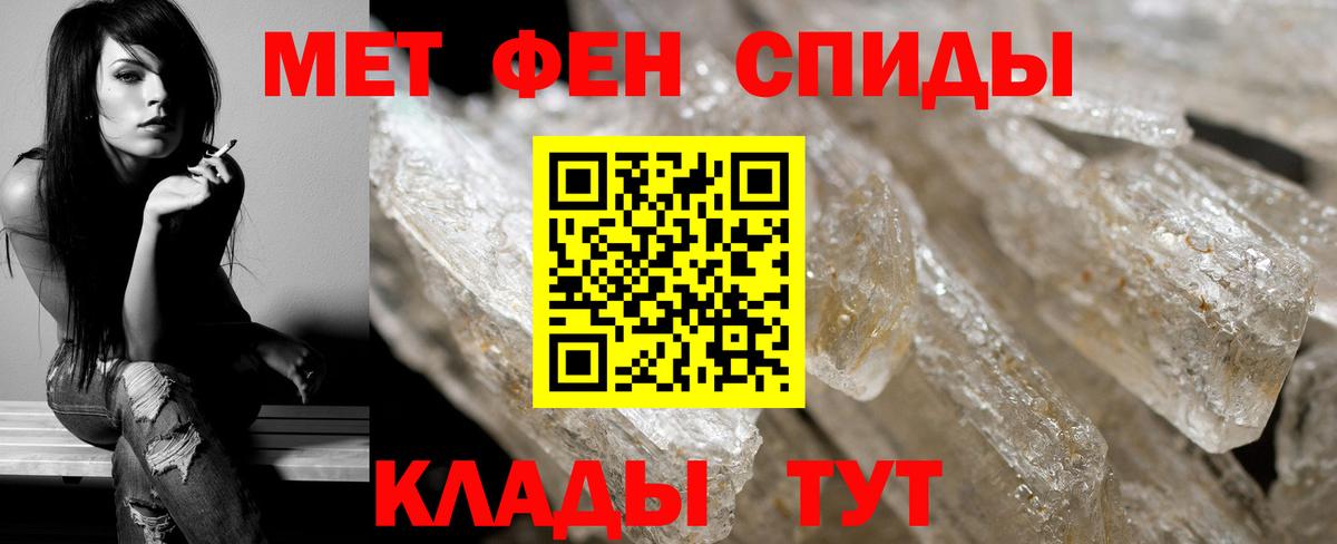 Первитин винт Снежинск