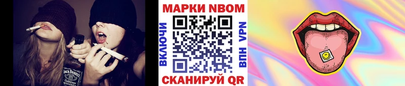 Наркотические марки 1,8мг  Снежинск 