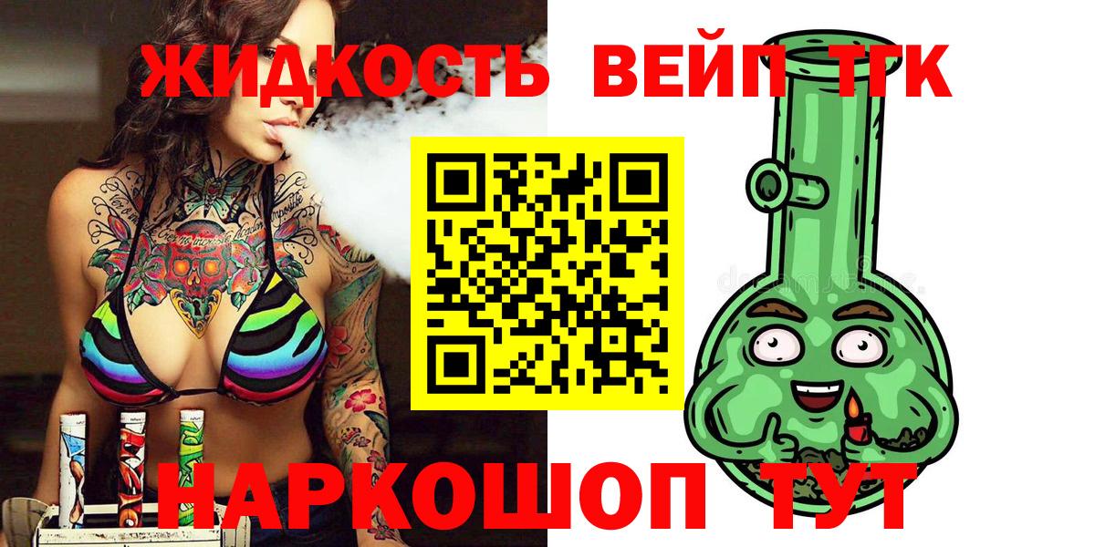 Дистиллят ТГК гашишное масло Снежинск
